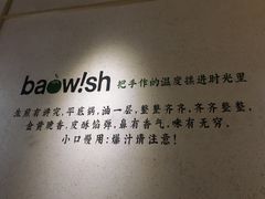 -陈家生煎(世茂双子塔店)