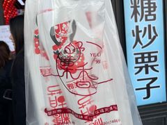 -野栗香(娄山关路店)