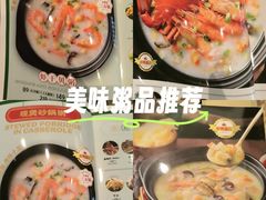-荔粥记潮汕砂锅粥(新北万达店)