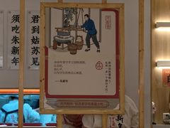 -朱新年·苏式汤团·面点(北寺塔店)