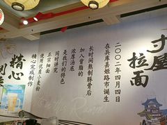 -寸屋拉面(凯德晶萃店)