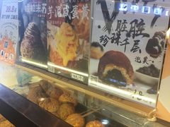 -君之狮子山·轻糖烘焙(开元Mini店)