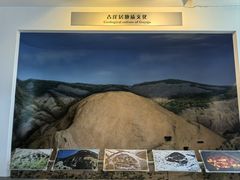 -延庆地质公园博物馆