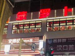 -循礼门(地铁站)