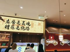 -侃爷南门铜锅涮肉