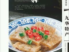 -九华山聚龙大酒店