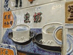 -民信老铺(华盖路店)