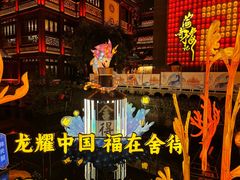 -豫园