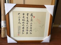 -星空画框裱画配框(浦东)