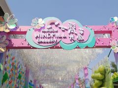 -北戴河集发农业梦想王国