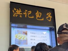 -牛街洪记小吃店(牛街店)