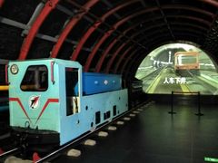 -抚顺煤矿博物馆