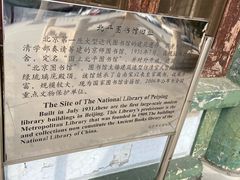 -北平图书馆旧址