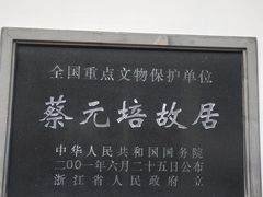 -绍兴书圣故里景区