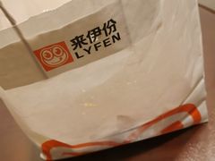 -来伊份(解放路店)