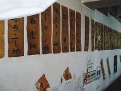 -烧鸟周居酒屋(香山店)