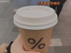 -% Arabica阿拉比卡咖啡(武康路店)