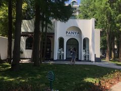 -PANYA(东湖店)