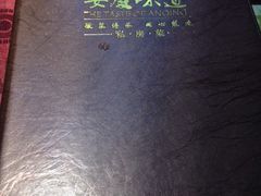 -集贤门·徽菜(南山店)