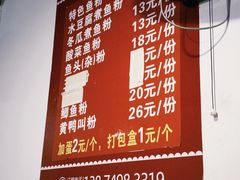 -祁东特色渔粉(中信·文化广场雅居店)
