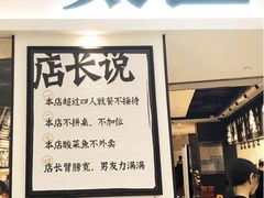 -太二酸菜鱼(福州泰禾店)