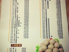 菜单-陈记顺和潮汕牛肉火锅(韩江路店)