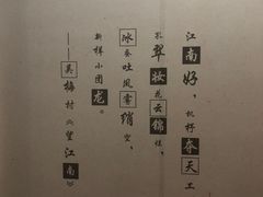 -江宁织造博物馆