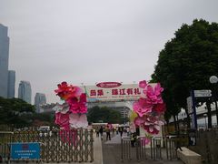 -海心沙亚运公园