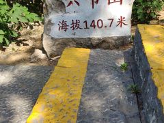 -云龙山