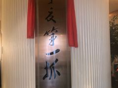 -宁夏国强手抓羊肉·清真菜(未央路凤三店)