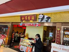 -小吊梨汤·北京菜·烤鸭(鸟巢店)