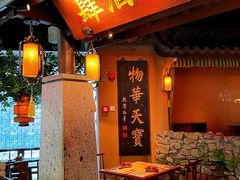 门面-虫二酒肆(美罗城店)