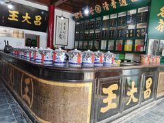 -王大昌茶庄(鼓楼街店)