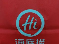-海底捞火锅(百乐门广场店)