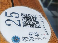 -河沿肉饼Beijing Pie(东华门店)