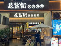 -中粮·祥云小镇