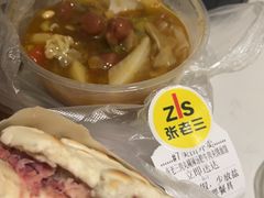 -张老三肉丸糊辣汤(丰登南路店)