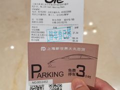 -新世界大丸百货