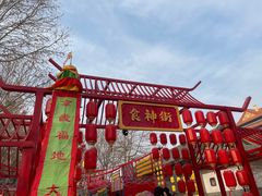 -大明幻境第一城