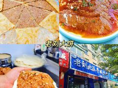 -周记老沈阳焦火鸡架