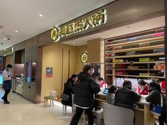 -海底捞火锅(铂澜大象城店)