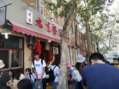 门面-九龙餐厅(大沽路店)