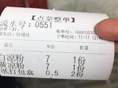 -洞子口张老二凉粉(文殊院店)