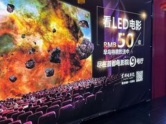 -首都电影院(西单店 LED巨幕)