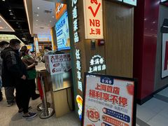 -素满香·全民食养自助(长宁龙之梦店)