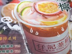 -孖记茶档·热腾茶餐(乐峰店)