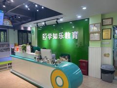 -学知乐教育·幼小衔接·小学科辅导(嘉定镇校区)