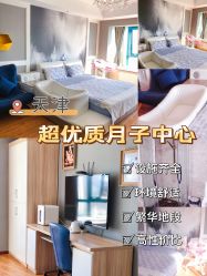 -湖畔阳光月子中心(泰达会馆店)