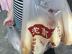-朱记小郑酥烧饼(建康路店)