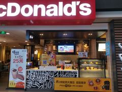 门面-麦当劳(禄口机场T2航站楼)